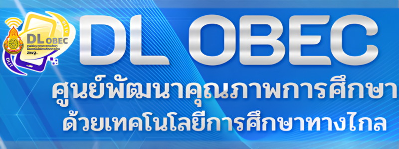 ศูนย์พัฒนาคุณภาพการศึกษาด้วยเทคโนโลยีการศึกษาทางไกล