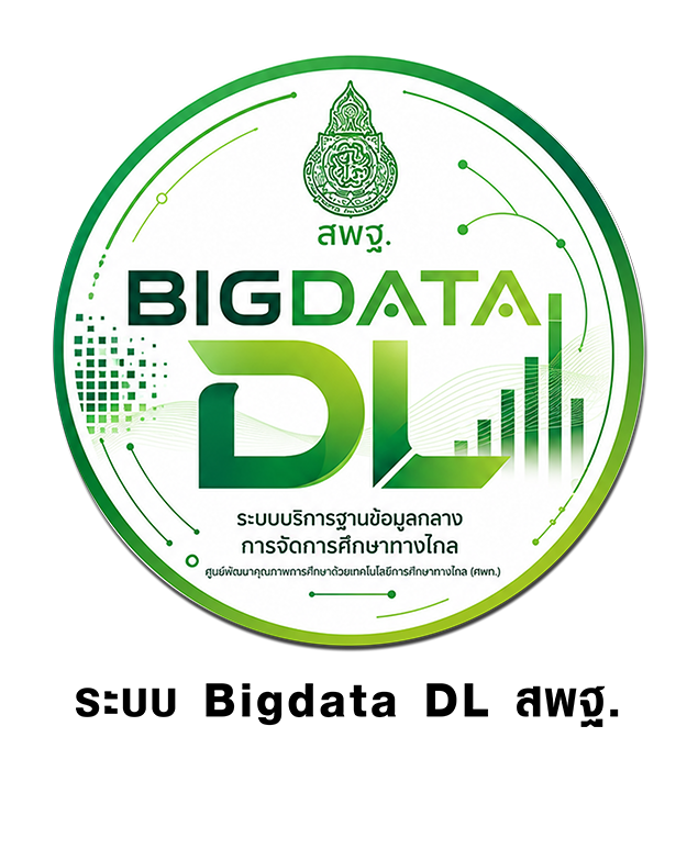 BIGDATA DL