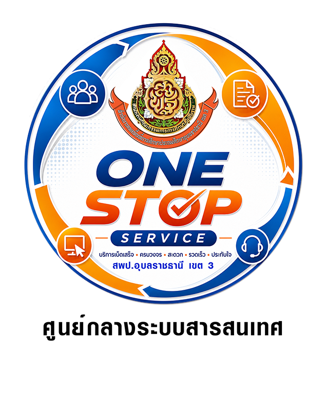 ศูนย์กลางระบบสารสนเทศ