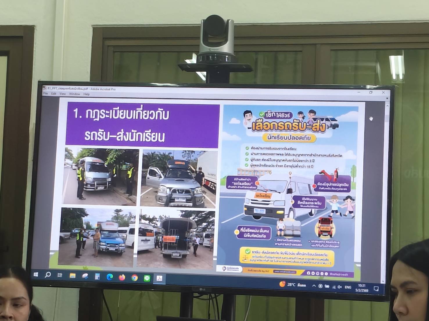ยกระดับมาตรฐานความปลอดภัยของรถรับ - ส่งนักเรียนในจังหวัดอุบลราชธานี